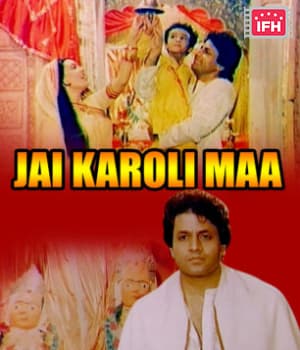 Jai Karoli Maa (1988) poster