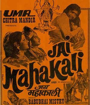 Jai Mahakali (1979) poster