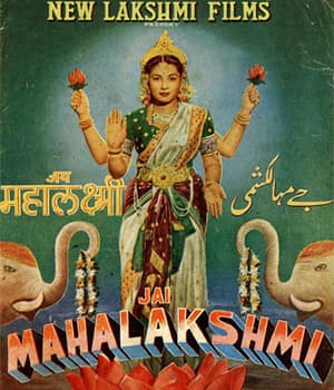 Jai Mahalaxmi (1951) poster