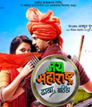 Jai Maharashtra Dhaba Bhatinda (2013) poster