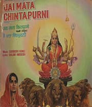 Jai Mata Chintpurni (1983) poster