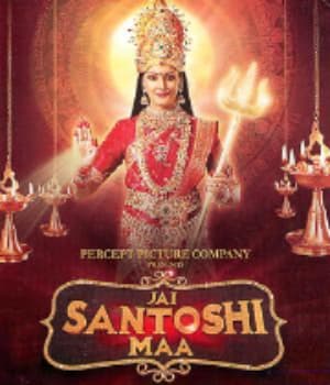 Jai Santoshi Maa (2006) poster