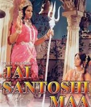 Jai Santoshi Maa (1975) poster