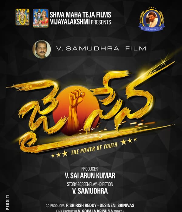 Jai Sena (2021) poster