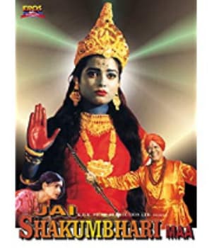 Jai Shakumbhari Maa (2000) poster