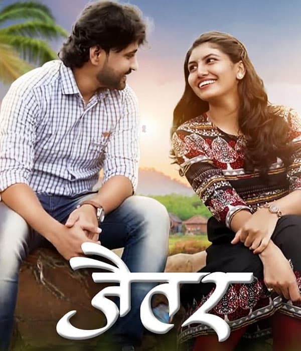 Jaitar (2023) poster