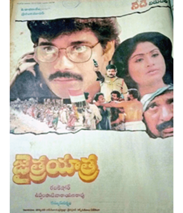 Jaitra Yatra (1991) poster