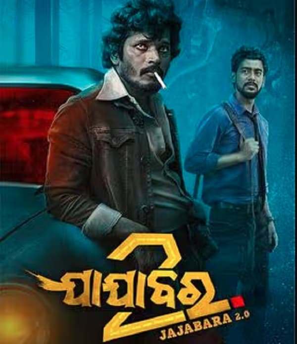 Jajabara 2 (2024) poster