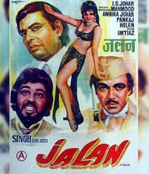 Jalan (1978) poster