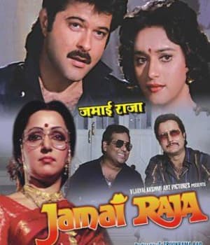 Jamai Raja (1990) poster