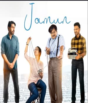 Jamun (2021) movie poster