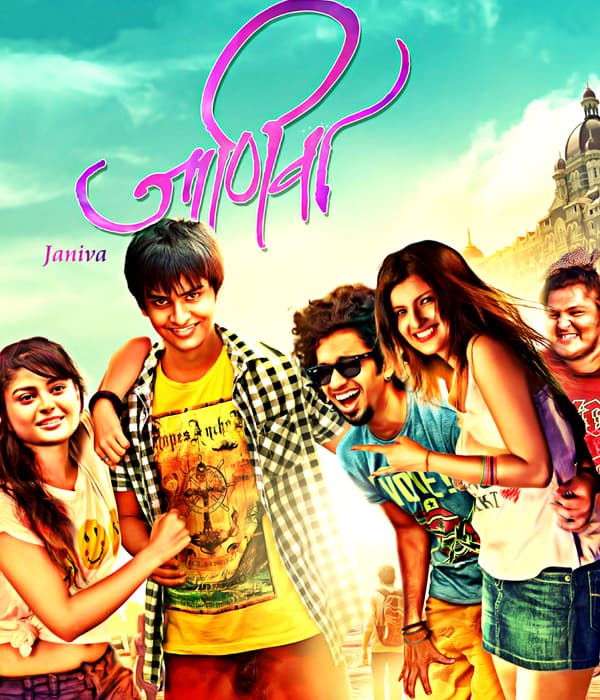 Janiva (2015) poster