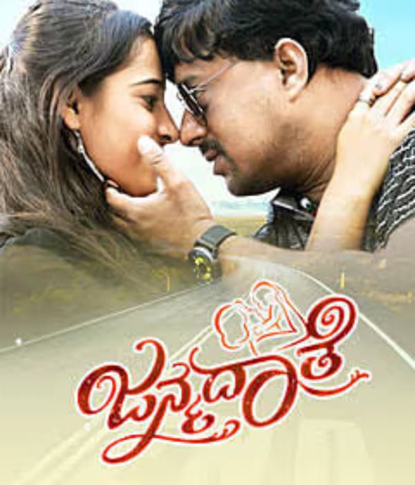 Janmadaathe (2026) poster