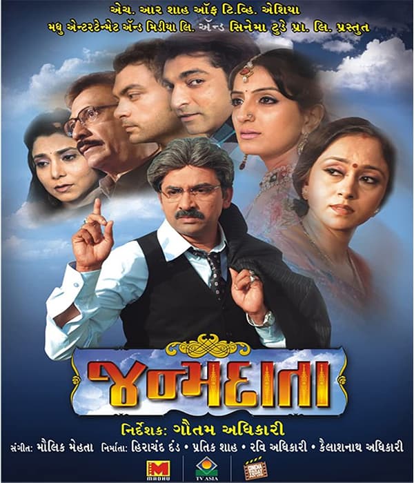 Janmdaata (2010) poster