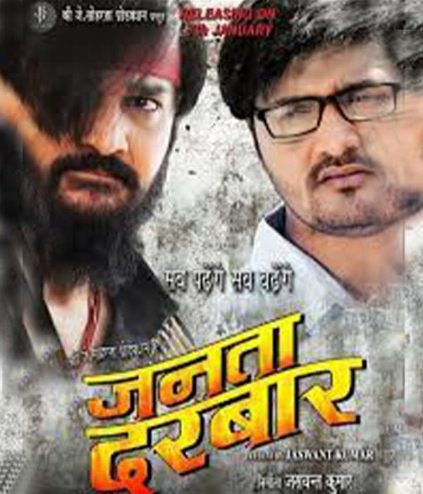 Janta Darbar (2023) poster