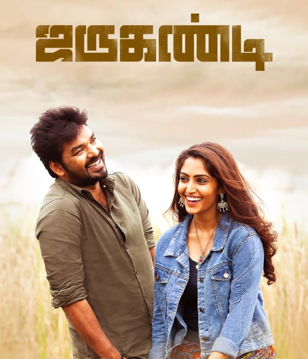 Jarugandi (2018) poster