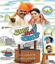 Jau Tithe Khau (2007) poster