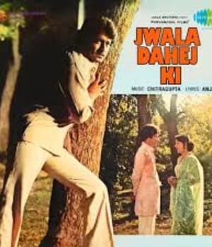 Jawalaa Dahej Ki (1983) poster