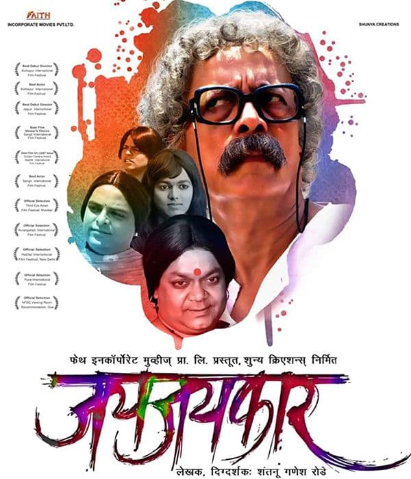 Jayjaykar (2014) poster