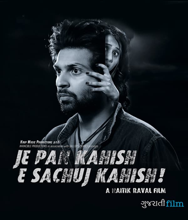 Je Pan Kahish E Sachuj Kahish (2016) poster