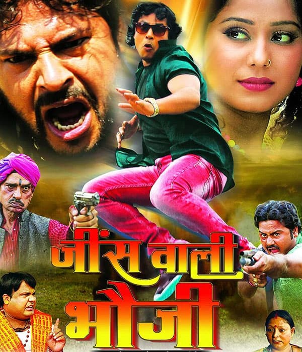 Jeans Wali Bhauji (2015) poster