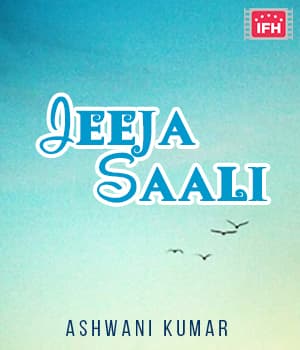 Jeeja Saali (1995) poster