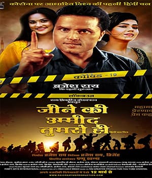 Jeene Ki Ummeed Tumse Hi (2021) poster