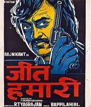 Jeet Hamari (1983) poster