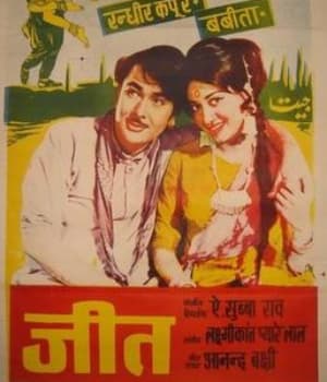 Jeet (1972) poster