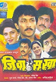 Jeeva Sakha (1992) poster