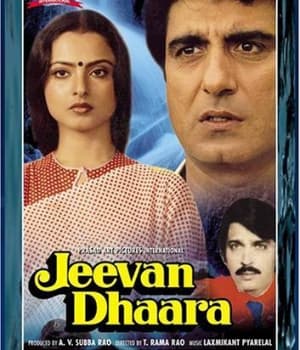Jeevan Dhaara (1982) poster