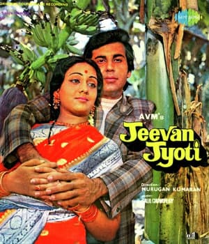 Jeevan Jyoti (1976) poster