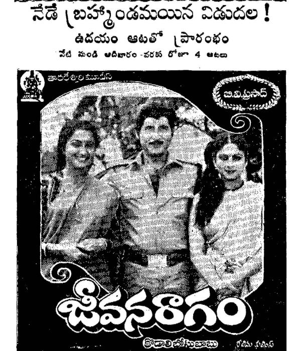 Jeevana Raagam (1986) poster