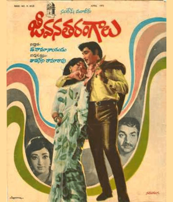 Jeevana Tarangalu (1973) poster