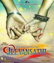 Jeevansathi (2016) poster