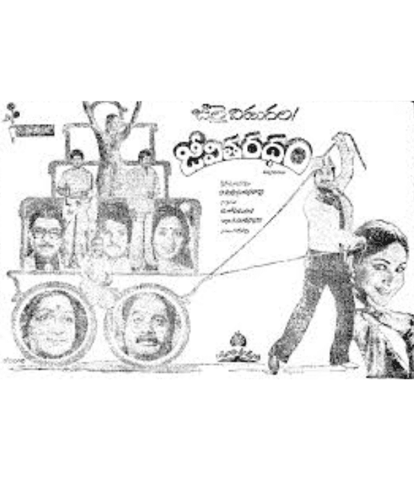Jeevitha Ratham (1981) poster