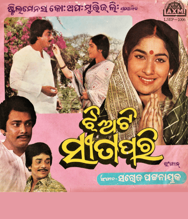 Jheeati Sita Pari (1983) poster