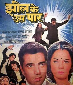 Jheel Ke Us Paar (1973) poster