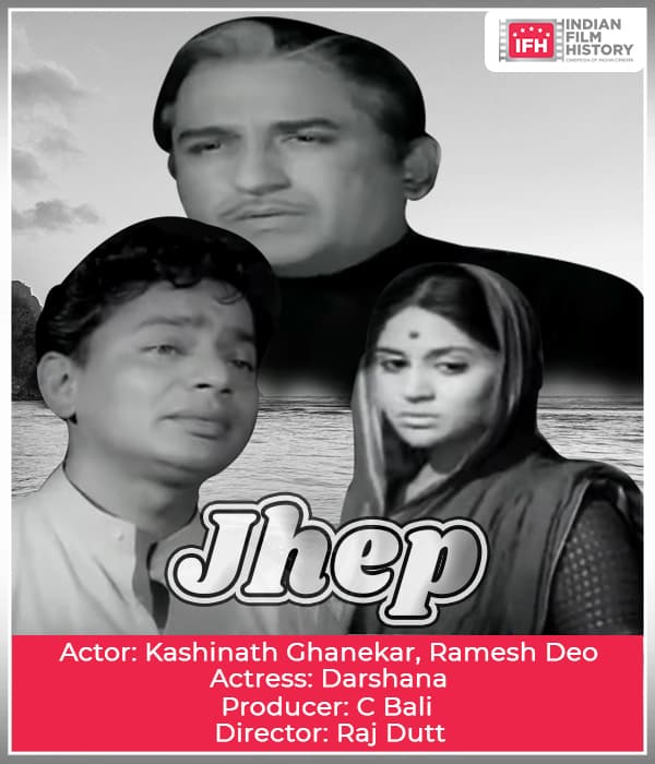 Jhep (1971) poster