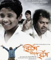Jhing Chik Jhing (2010) poster