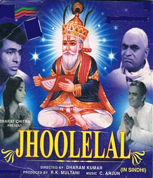 Jhoolelal (1964) poster