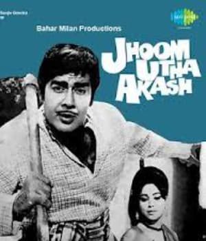 Jhoom Utha Akash (1973) poster