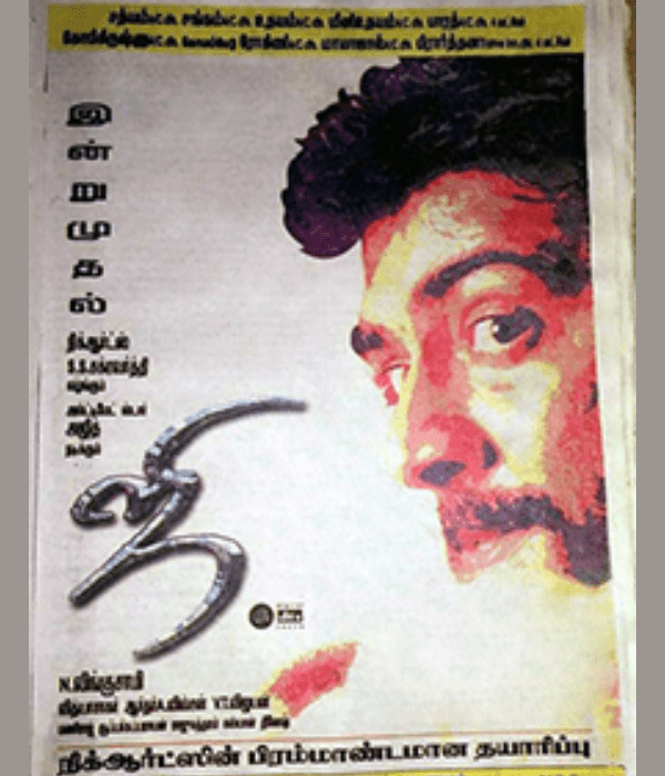 Ji (2005) poster