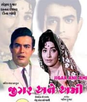 Jigar Ane Ami (1970) poster