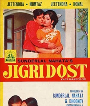 Jigri Dost (1969) poster