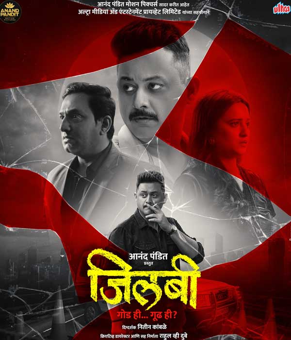 Jilabi (2025) poster