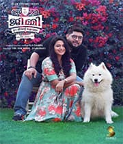 Jimmy Ee Veedinte Aishwaryam (2019) poster