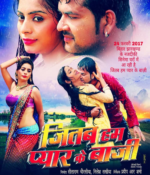 Jitab Hum Pyar Ke Baazi (2017) poster