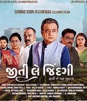 Jiti Le Zindagi (2022) poster