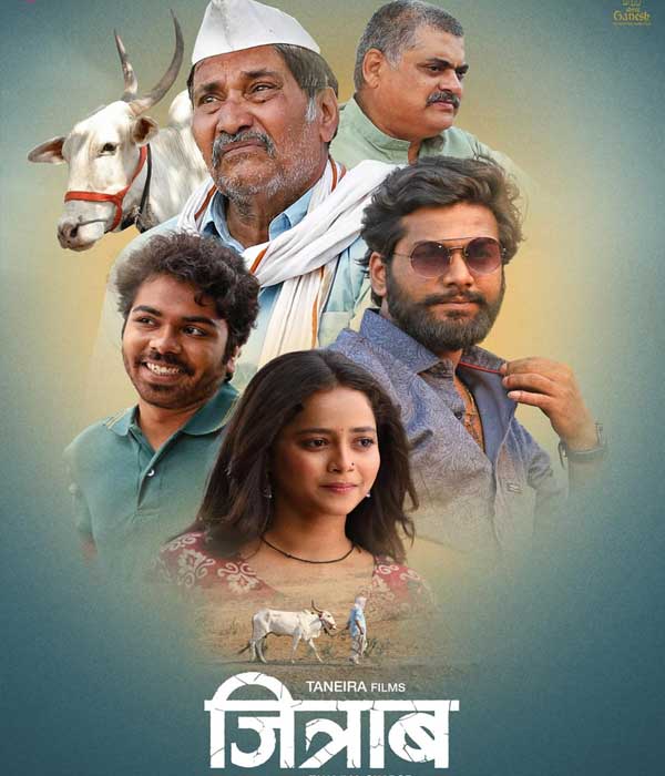 Jitrab (2025) poster